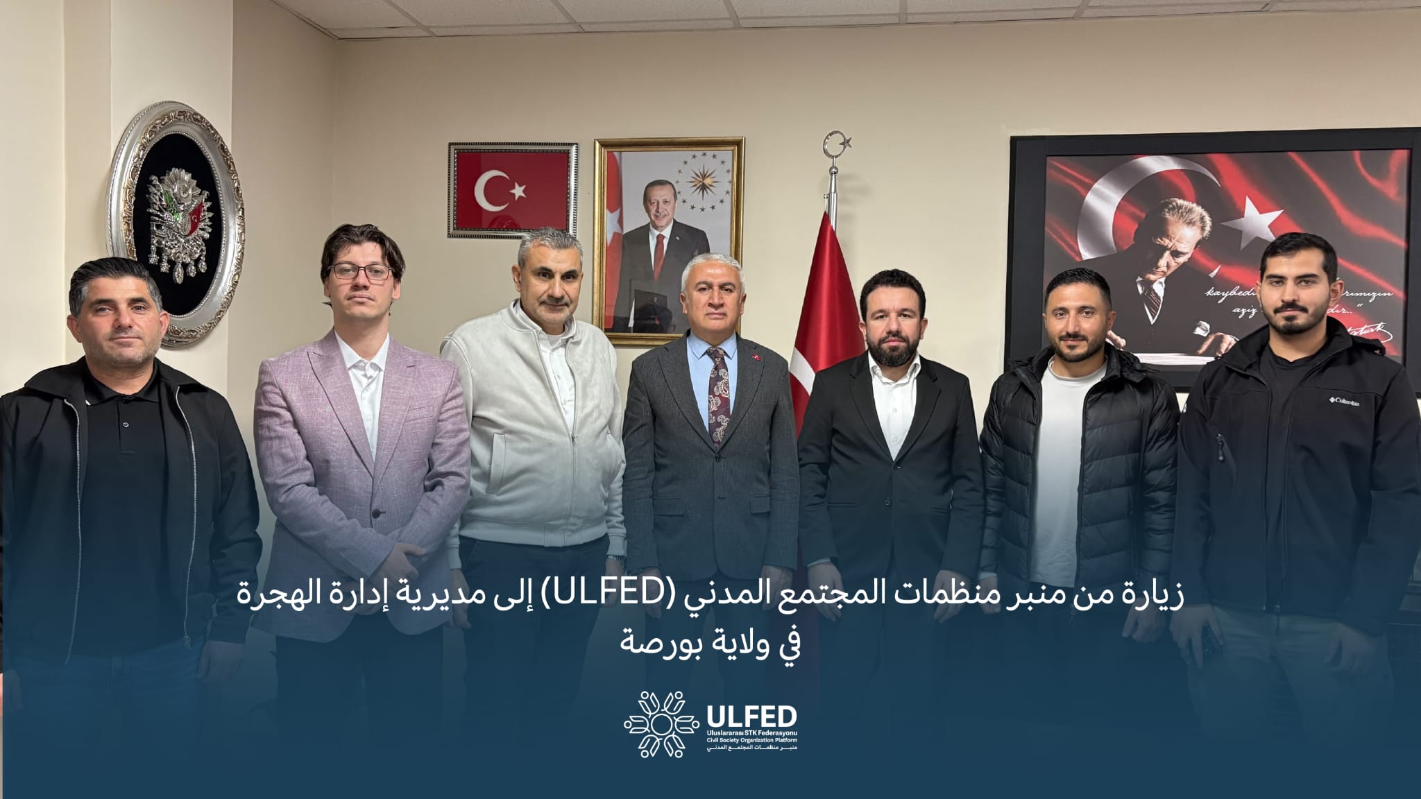 إدارة الهجرة في ولاية بورصة